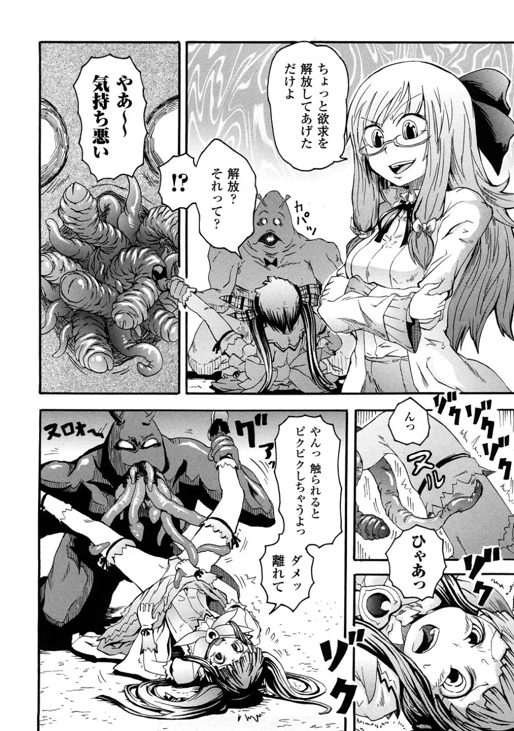 ぶろぅくん戦闘姫 63ページ