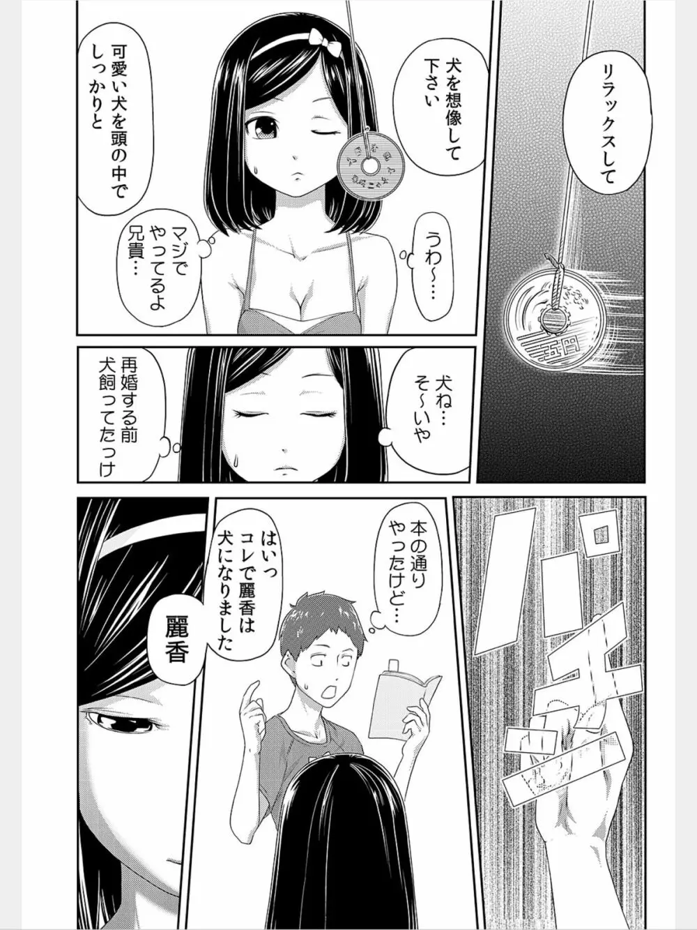 COMIC カウパーニア Vol.8 10ページ