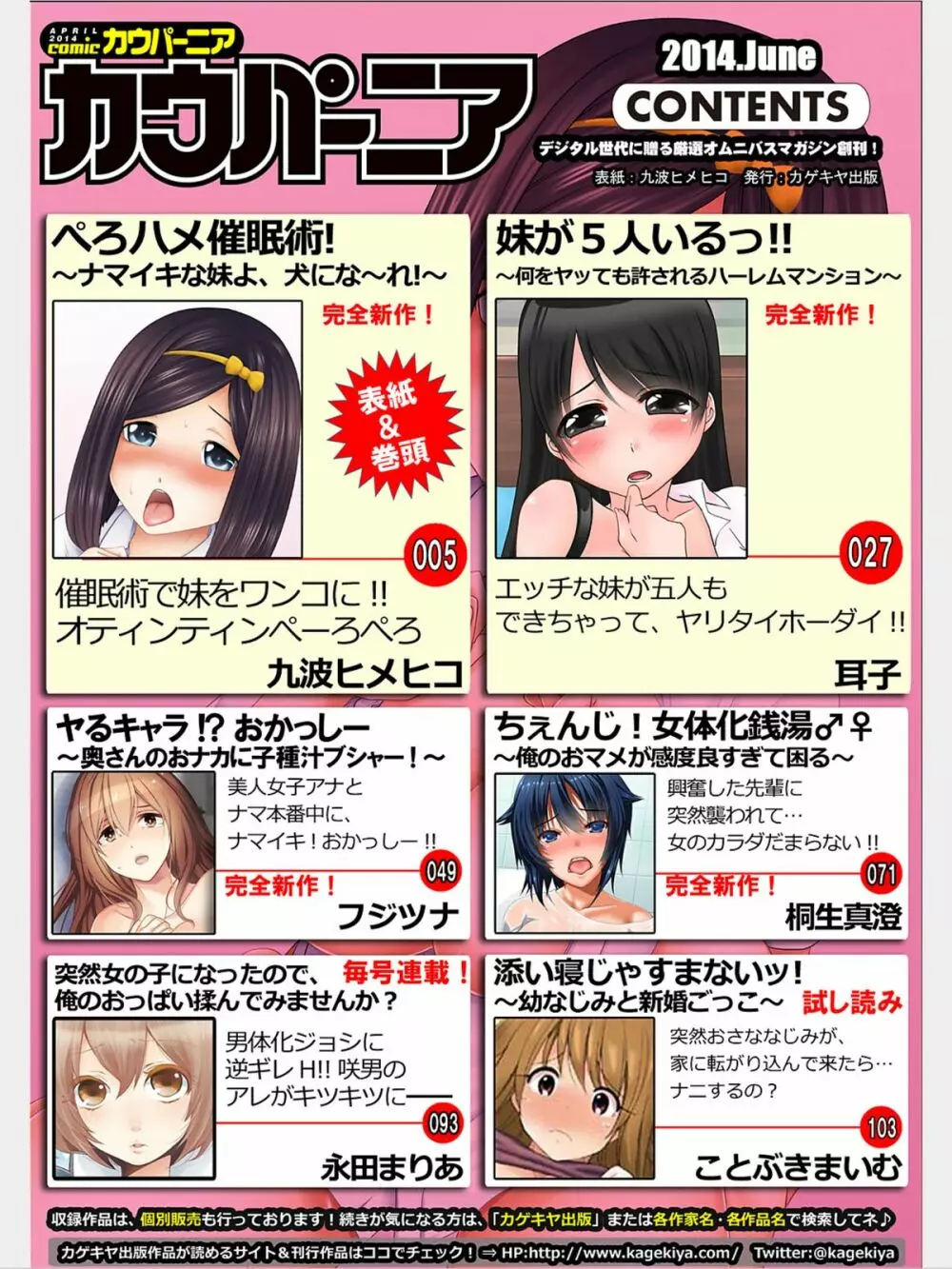 COMIC カウパーニア Vol.8 3ページ