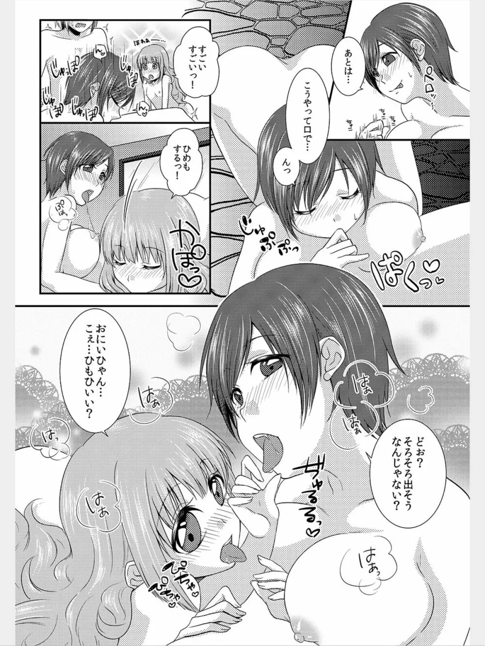 COMIC カウパーニア Vol.8 45ページ