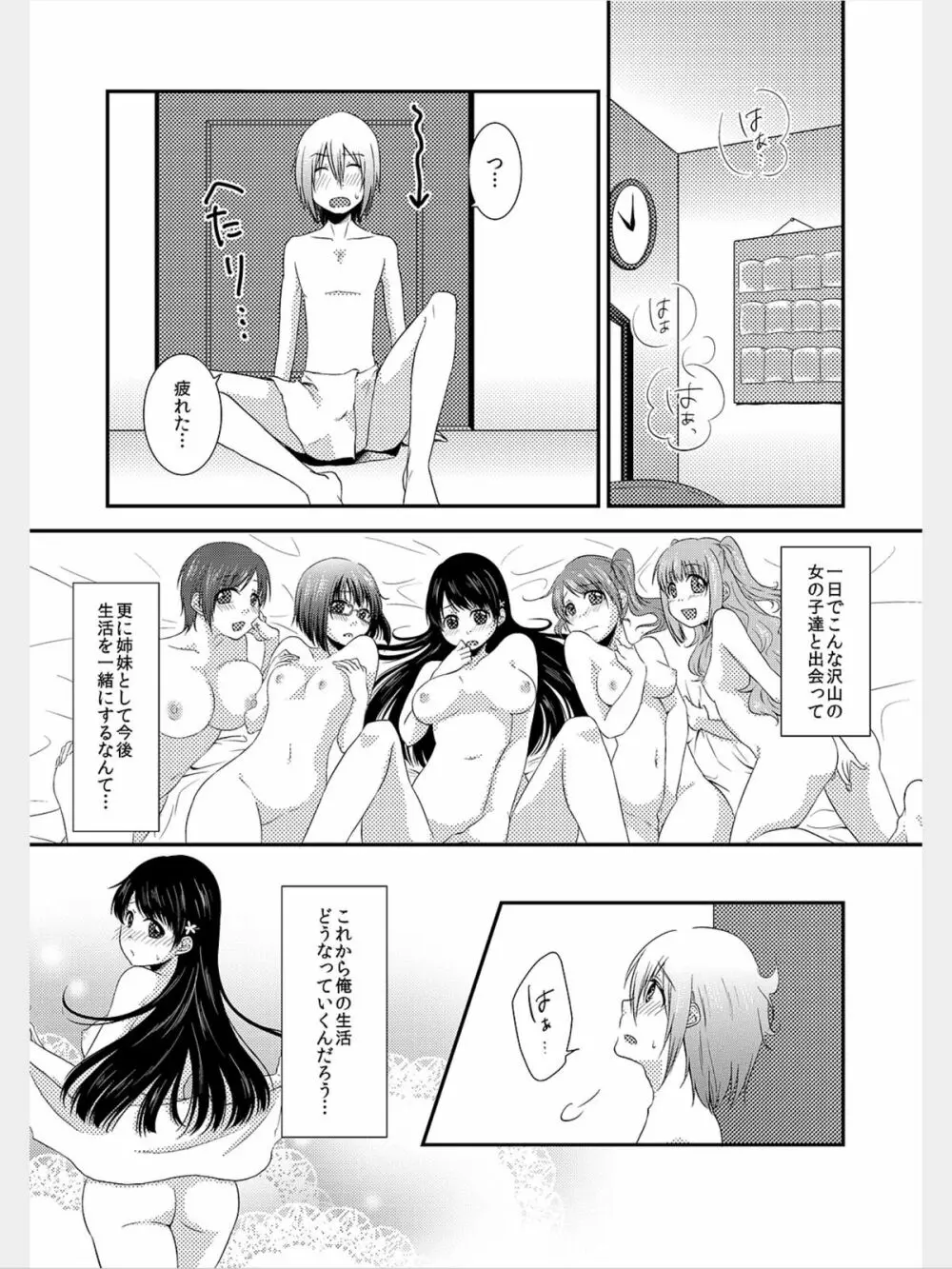 COMIC カウパーニア Vol.8 48ページ