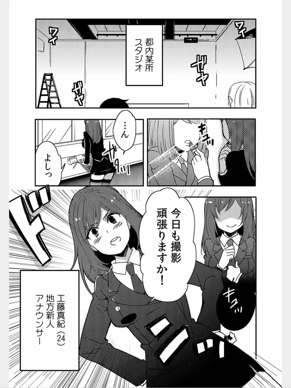 COMIC カウパーニア Vol.8 51ページ