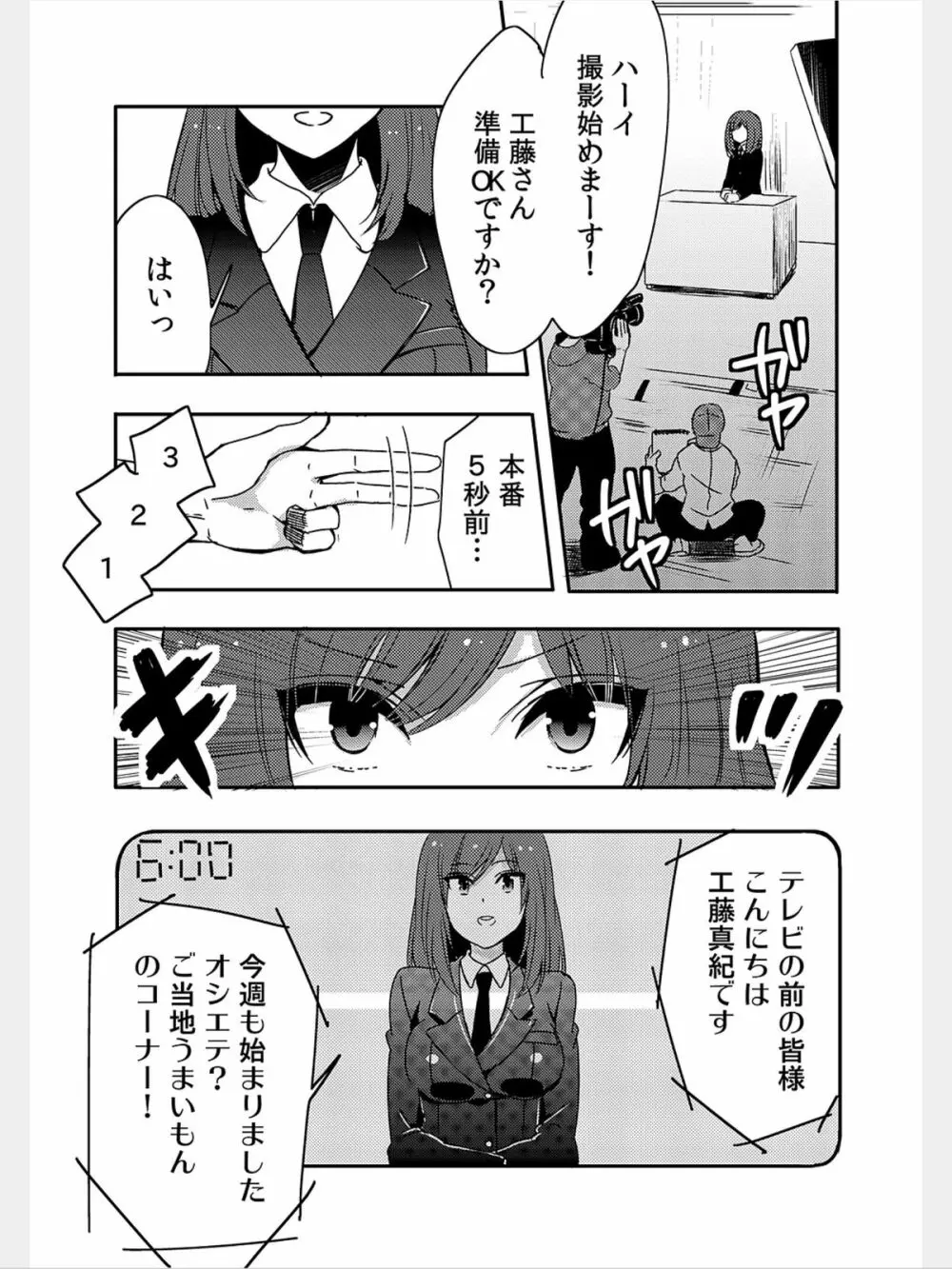 COMIC カウパーニア Vol.8 52ページ