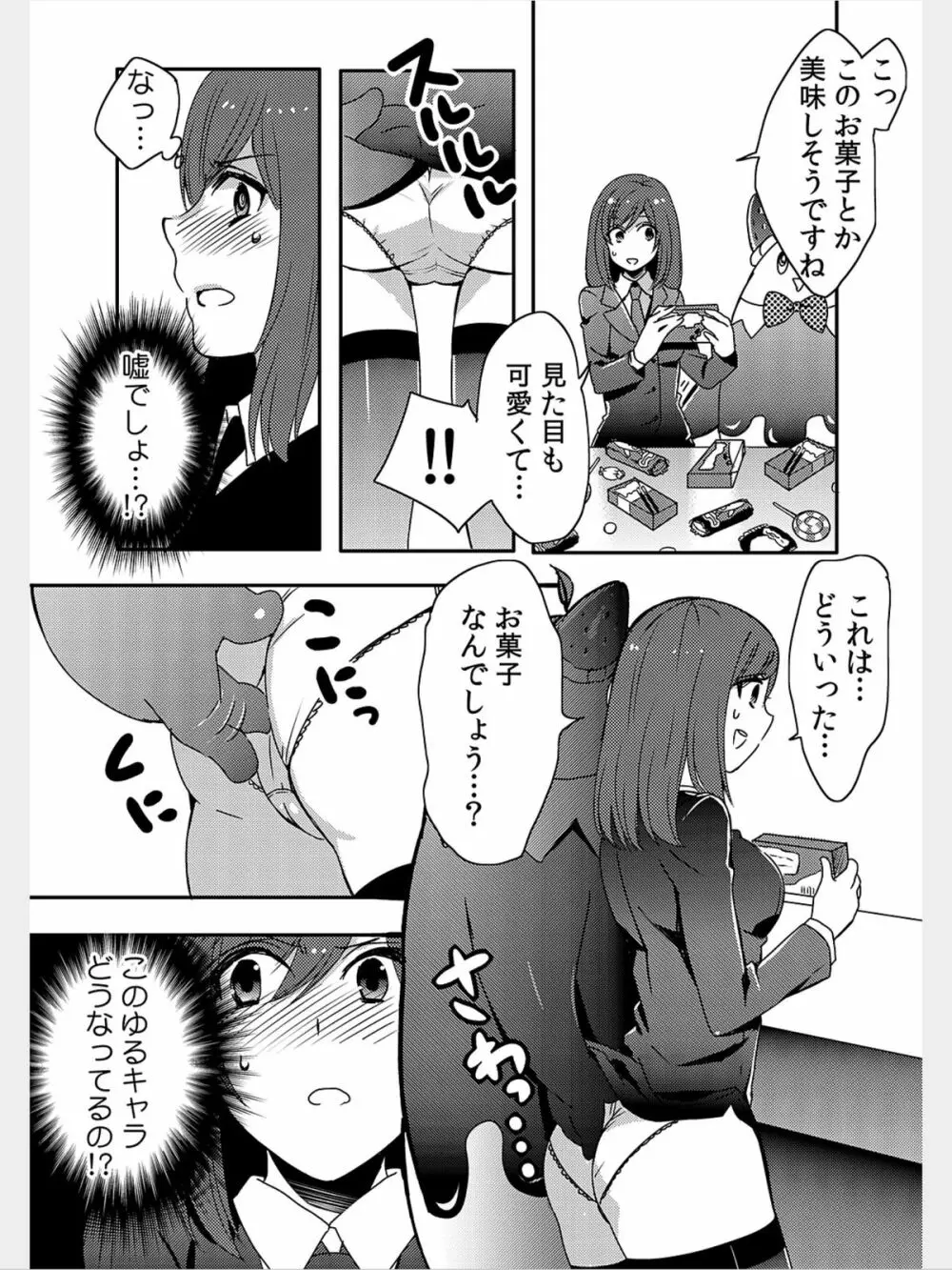 COMIC カウパーニア Vol.8 56ページ