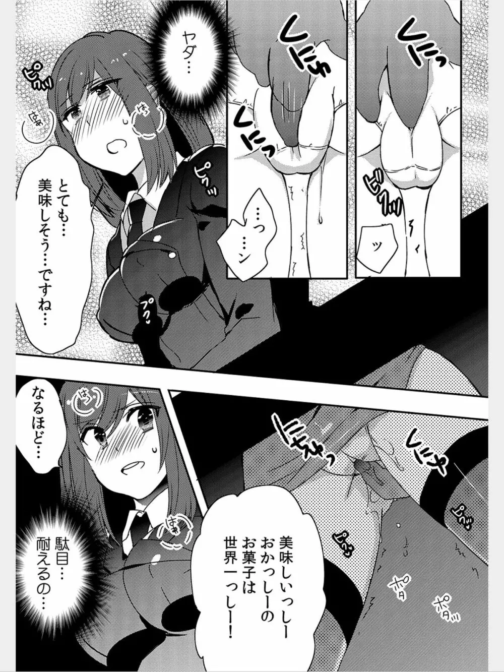 COMIC カウパーニア Vol.8 57ページ