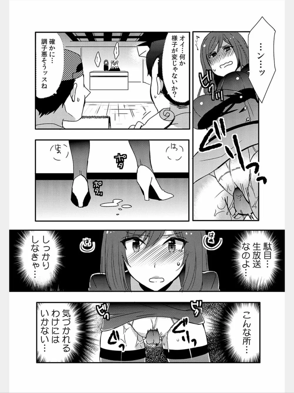 COMIC カウパーニア Vol.8 58ページ