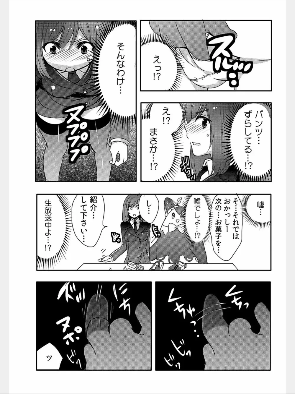 COMIC カウパーニア Vol.8 59ページ