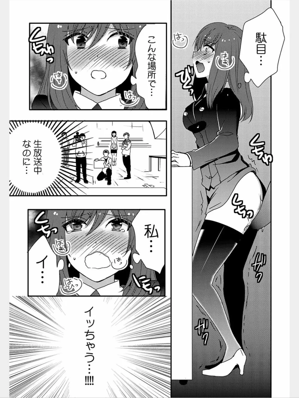 COMIC カウパーニア Vol.8 60ページ