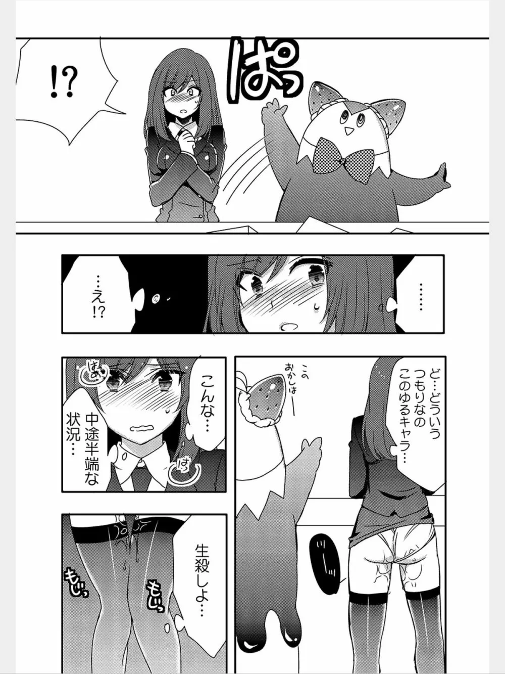 COMIC カウパーニア Vol.8 61ページ