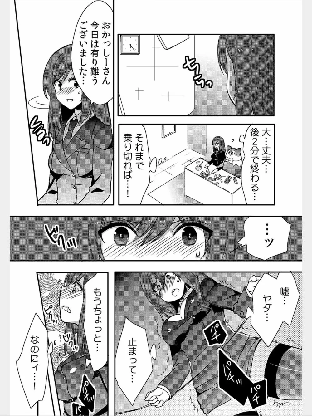 COMIC カウパーニア Vol.8 65ページ