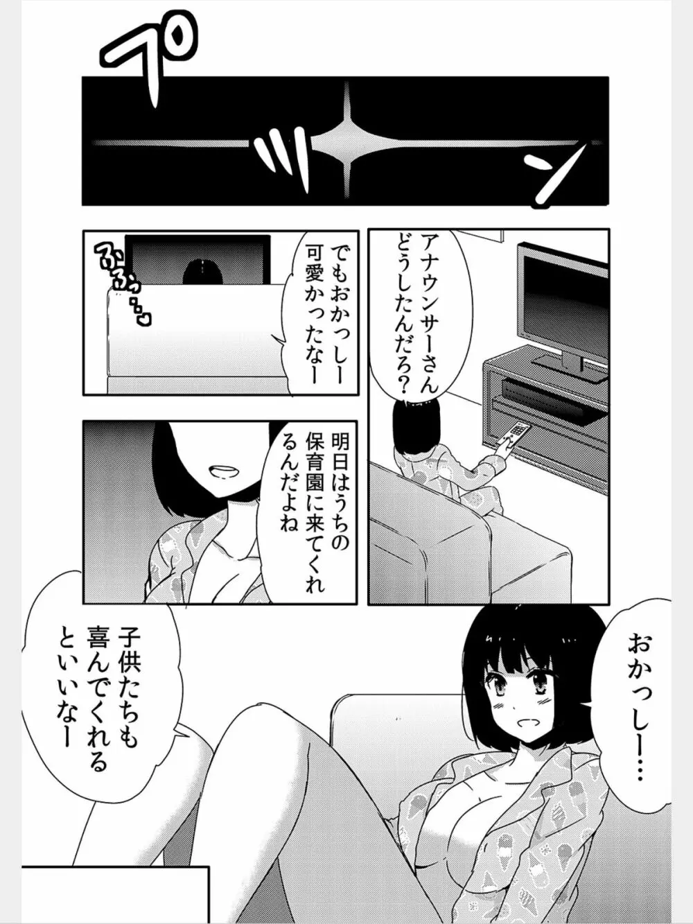 COMIC カウパーニア Vol.8 70ページ