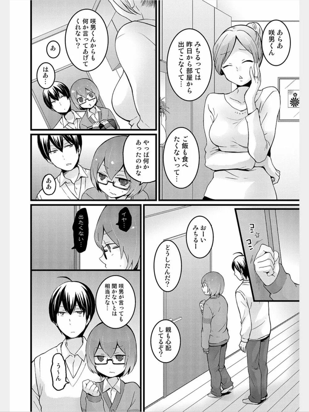 COMIC カウパーニア Vol.8 96ページ