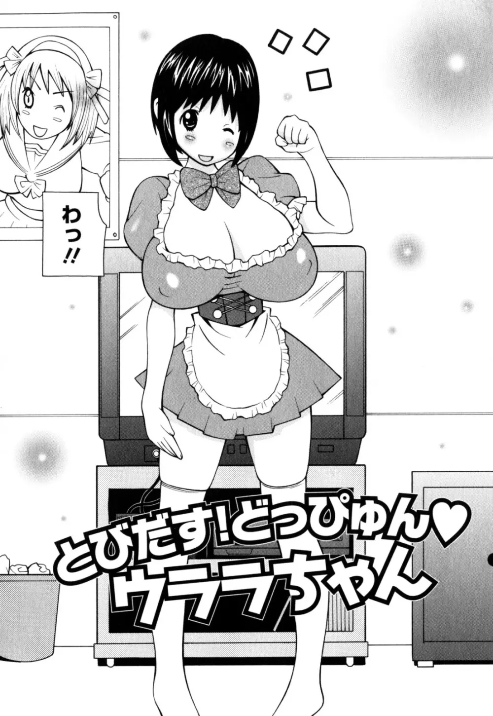 乳HAZARD 74ページ