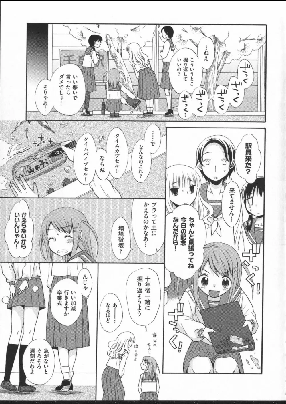 じゅうよん。 102ページ