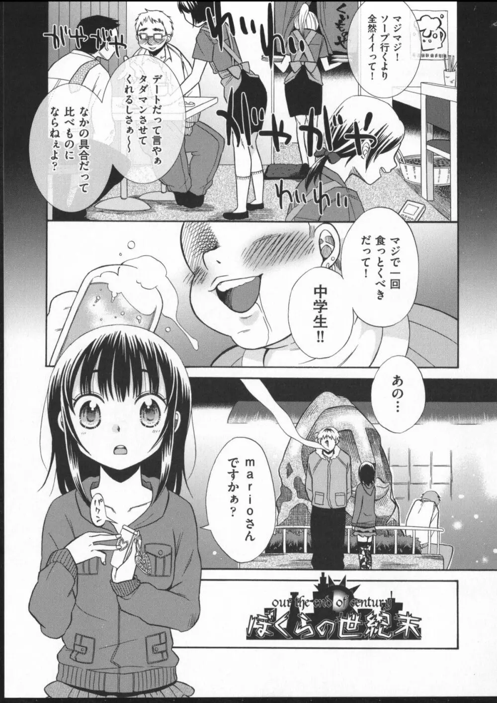 じゅうよん。 170ページ