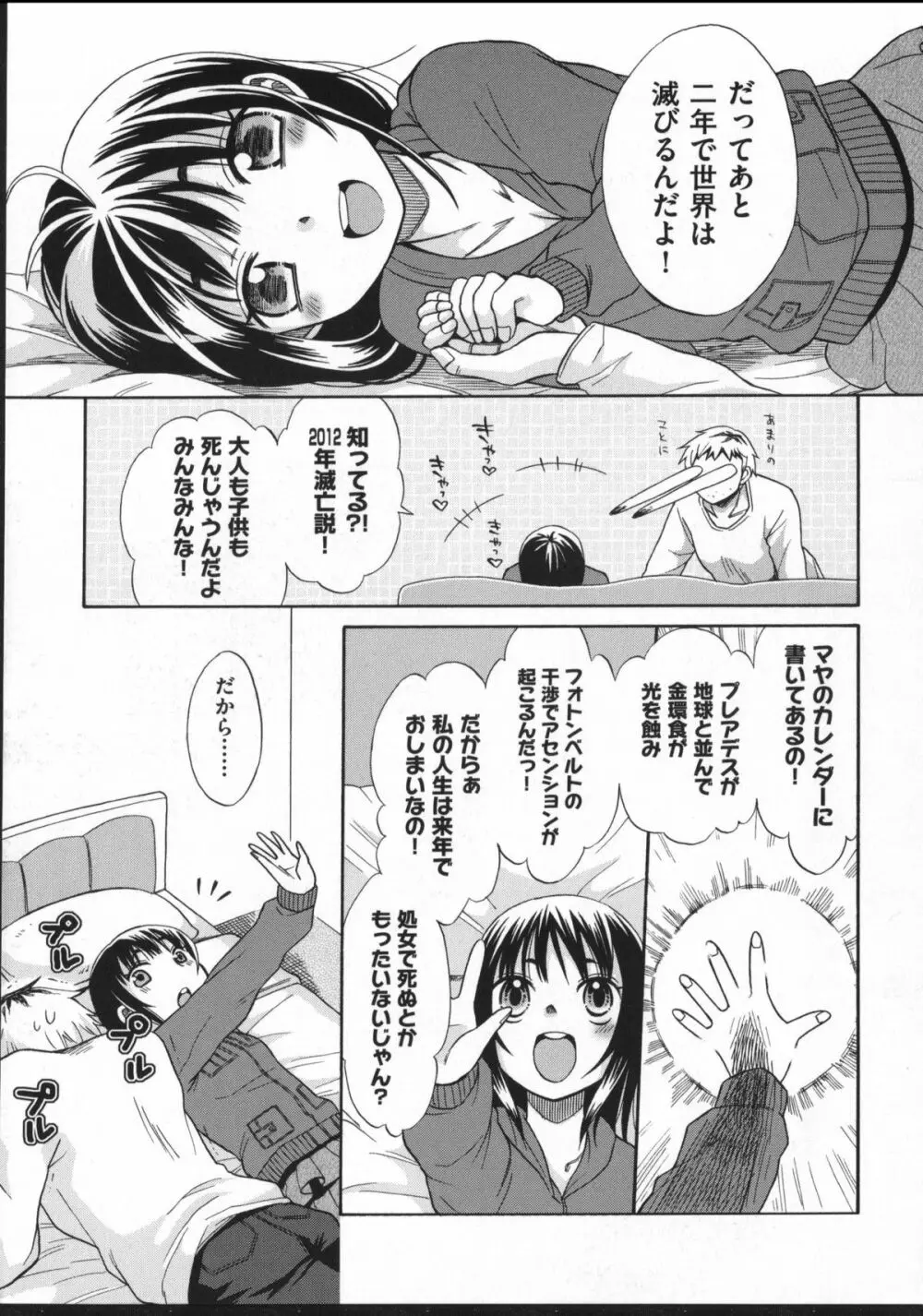 じゅうよん。 176ページ