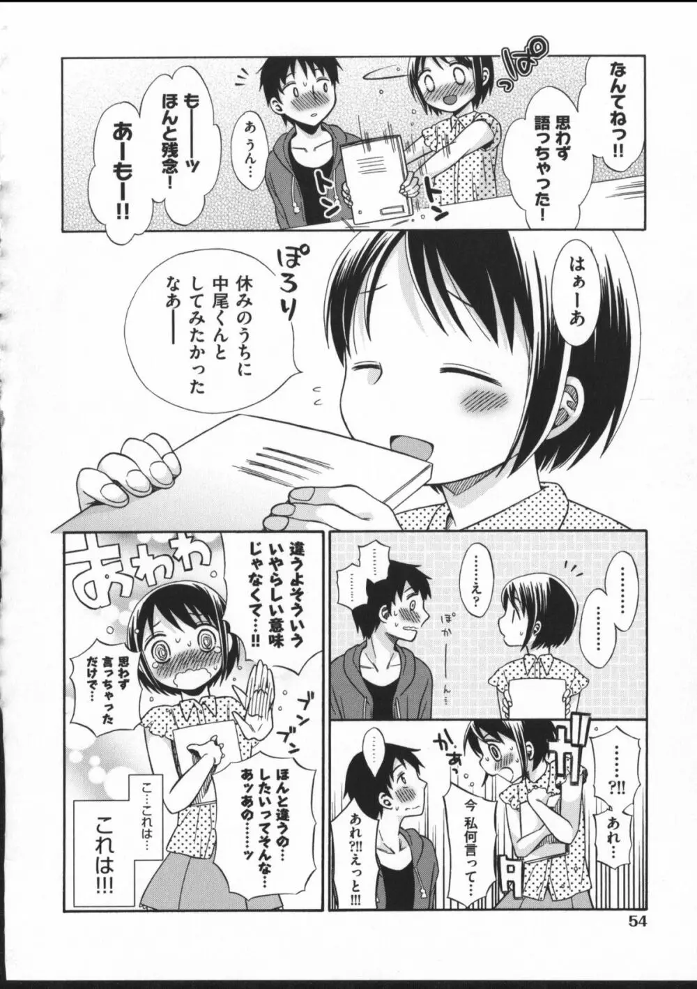 じゅうよん。 58ページ