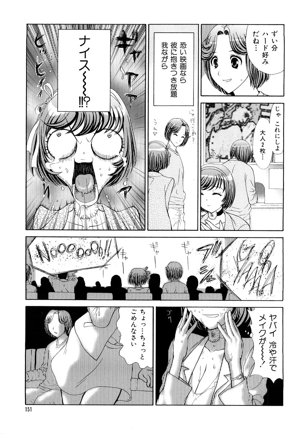 人妻家庭教師リツコ 154ページ