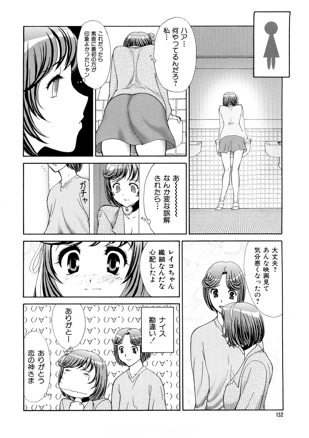 人妻家庭教師リツコ 155ページ