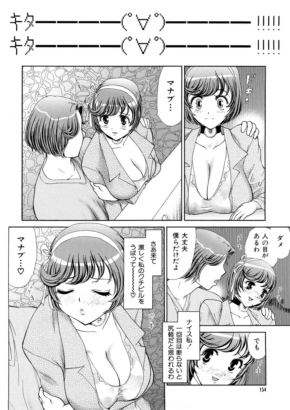 人妻家庭教師リツコ 157ページ