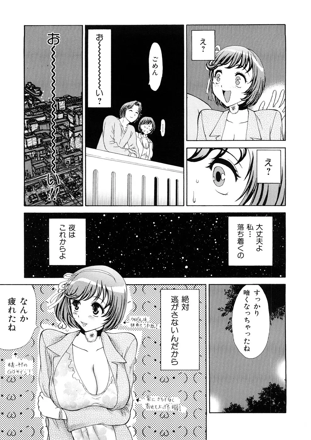 人妻家庭教師リツコ 158ページ