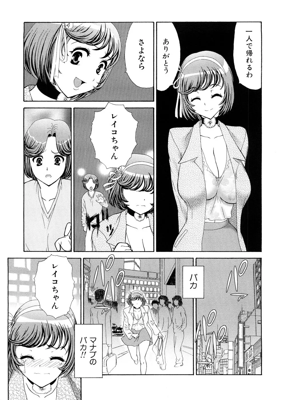 人妻家庭教師リツコ 160ページ