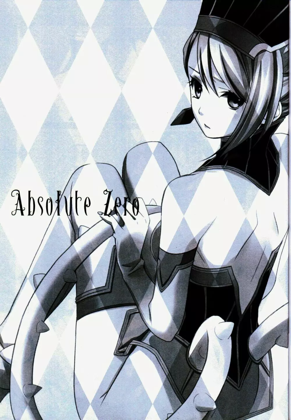 Absolute Zero 2ページ