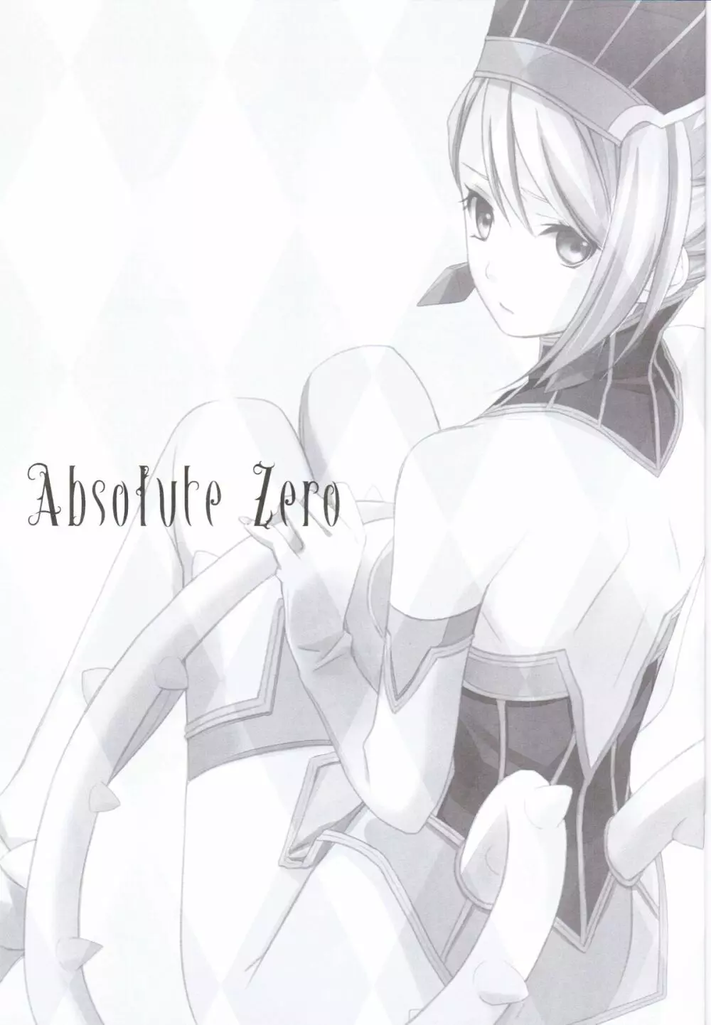 Absolute Zero 3ページ