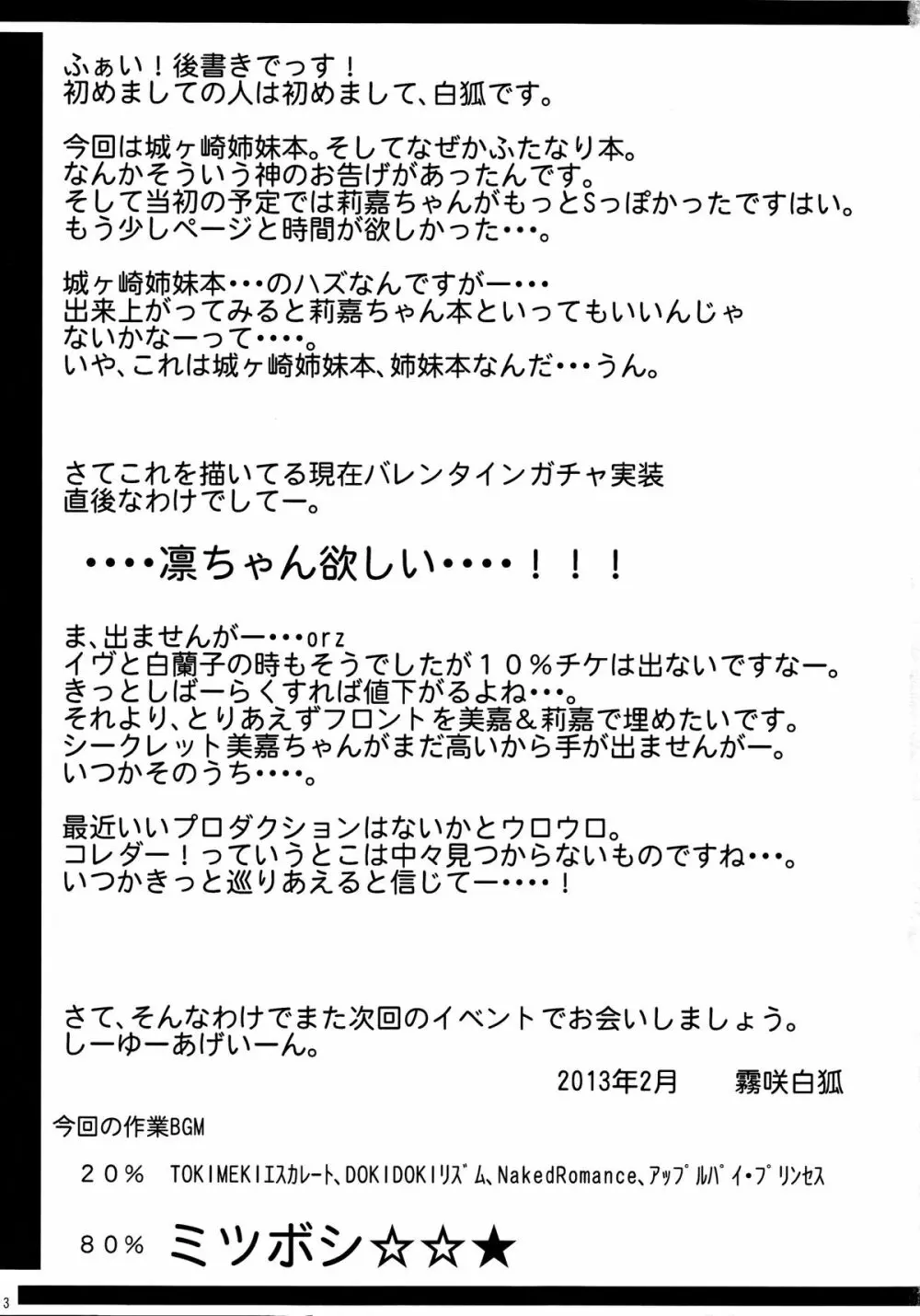 生えてるお姉ちゃんはPくんを想うとぴゅっぴゅっしちゃうの☆ 12ページ