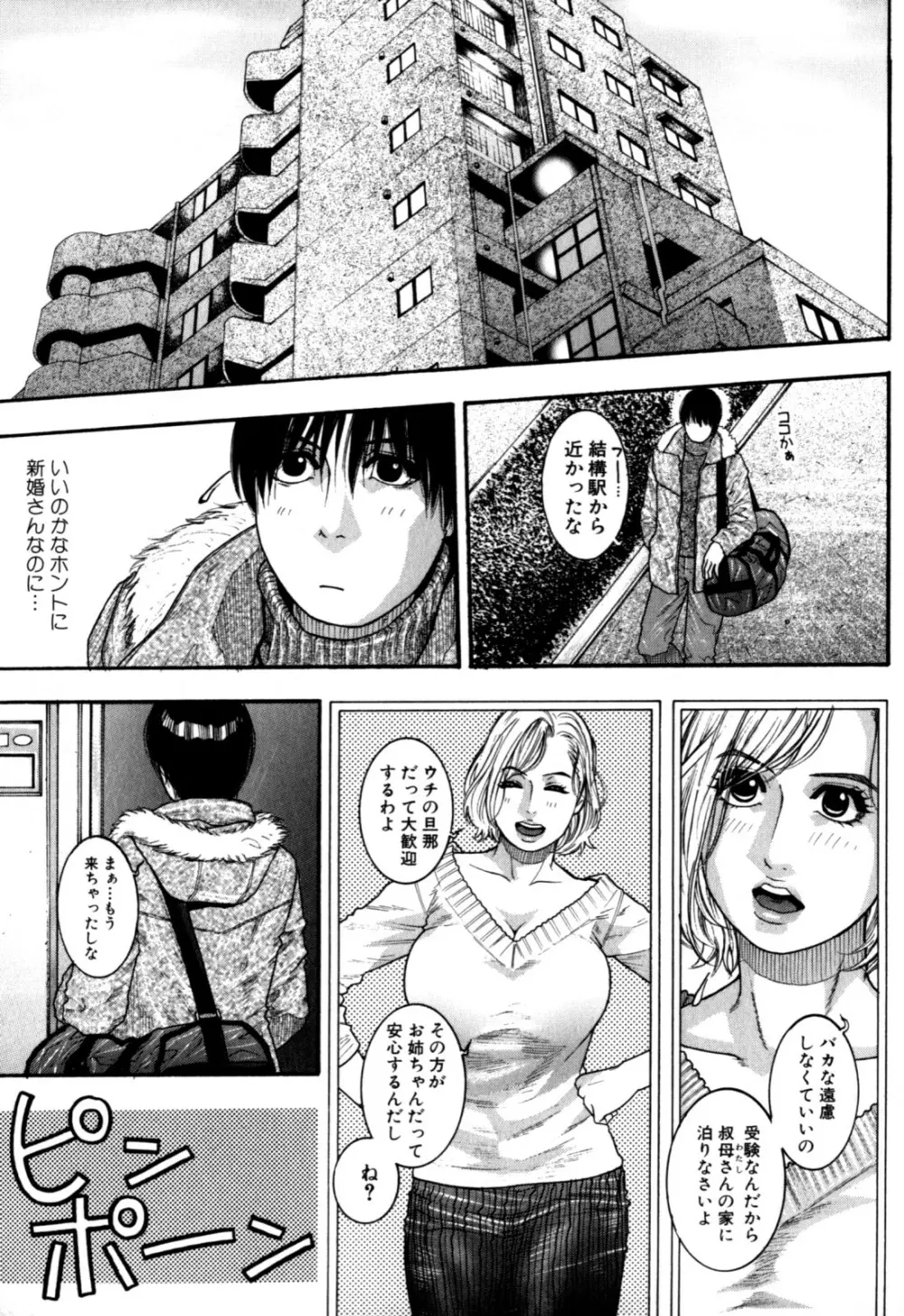 甘露 146ページ