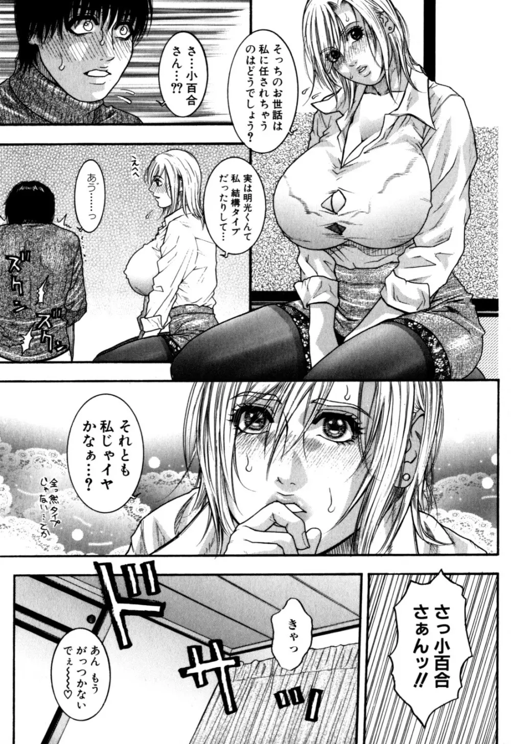 甘露 154ページ