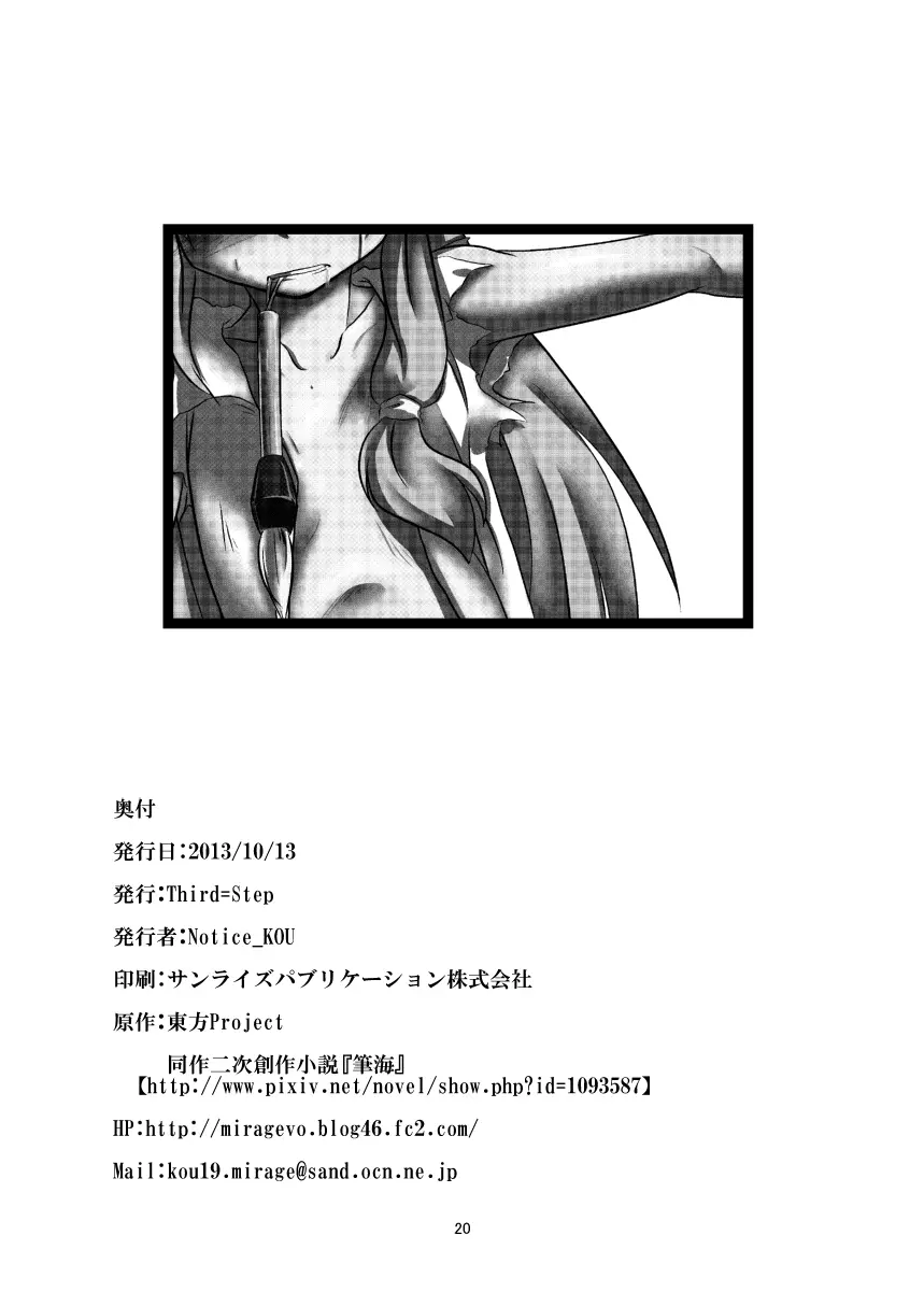 筆海 21ページ