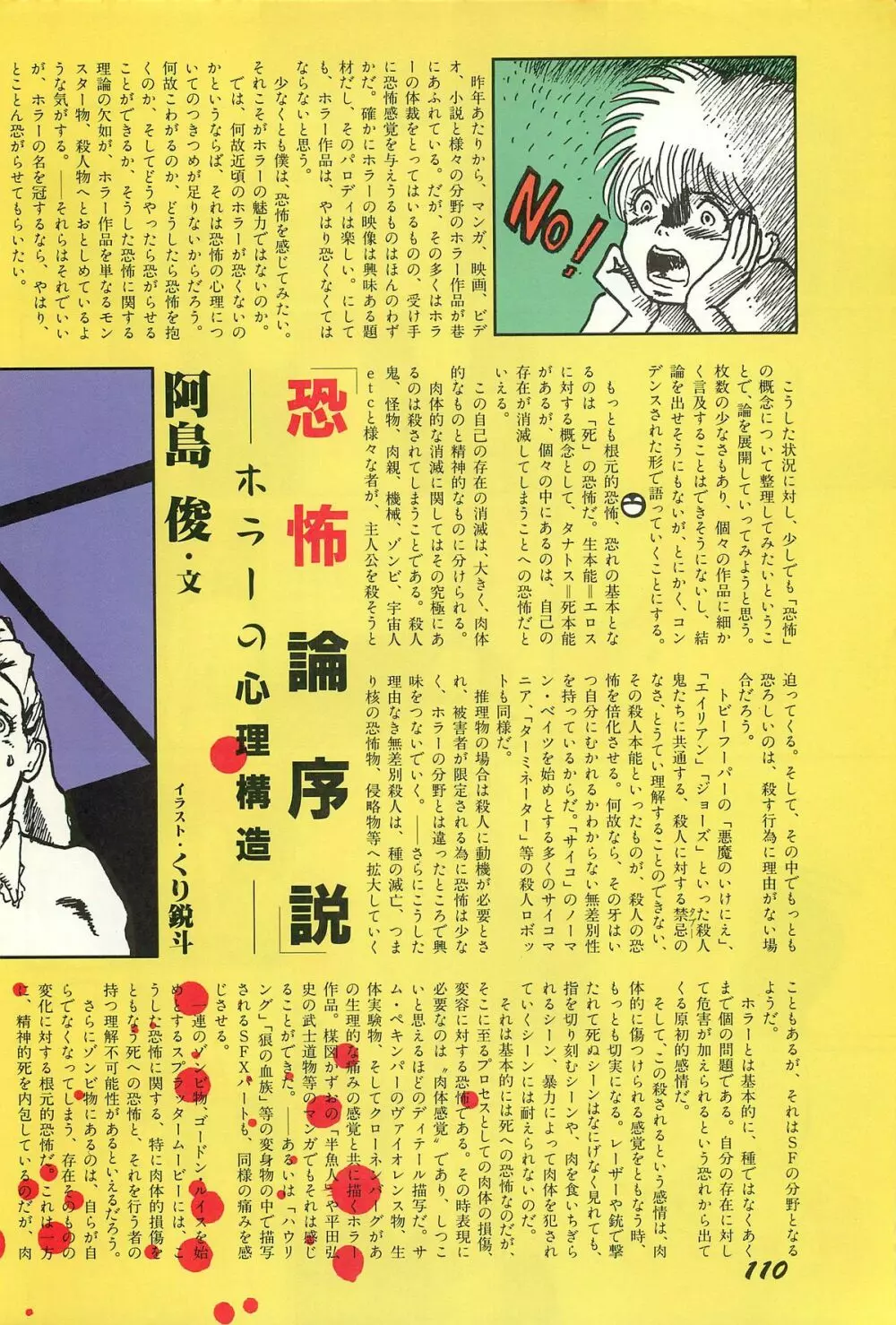 レモンピープル 1986年9月増刊号 Vol.61 オールカラー 112ページ