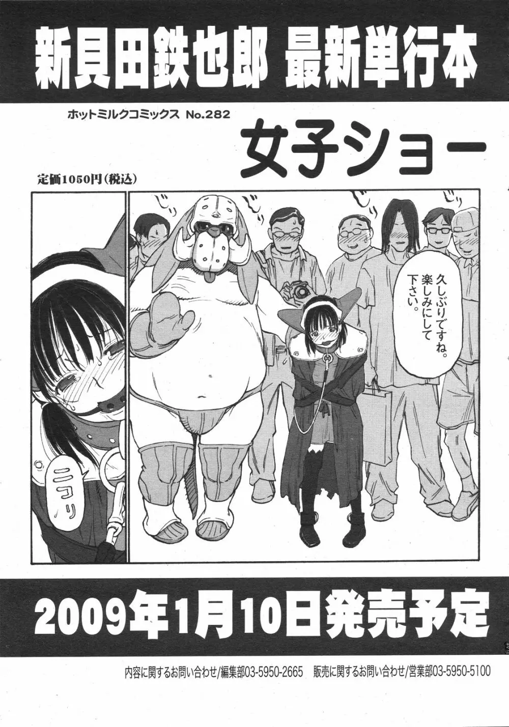 コミックゼロエクス Vol.13 2009年1月号 144ページ