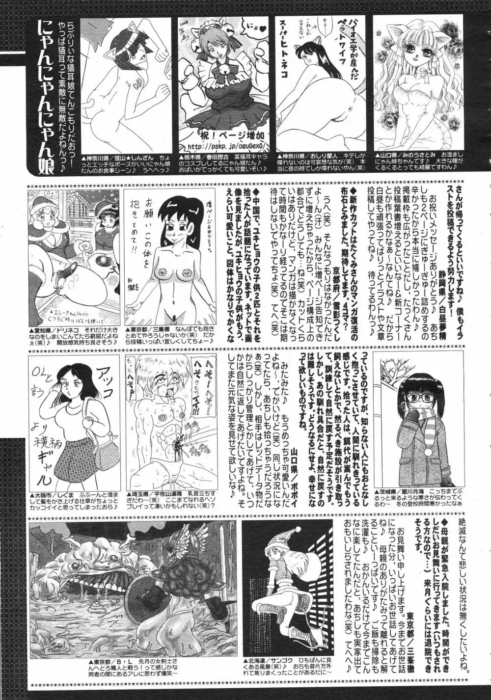 コミックゼロエクス Vol.13 2009年1月号 388ページ