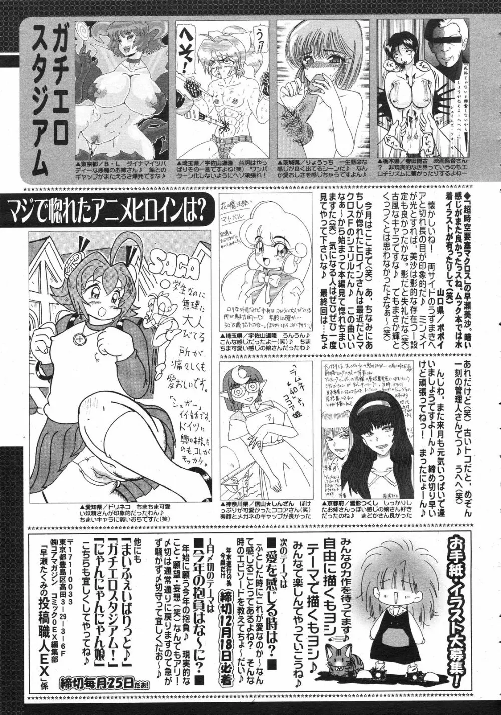 コミックゼロエクス Vol.13 2009年1月号 390ページ