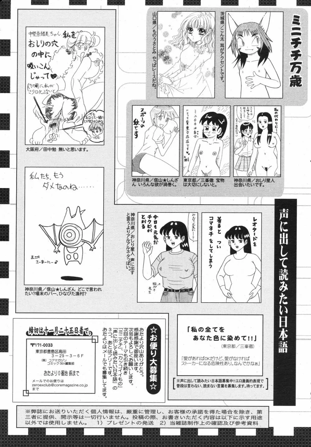 コミックゼロエクス Vol.12 2008年12月号 392ページ