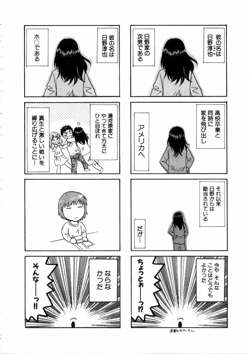 みんなのおふろ 3 222ページ