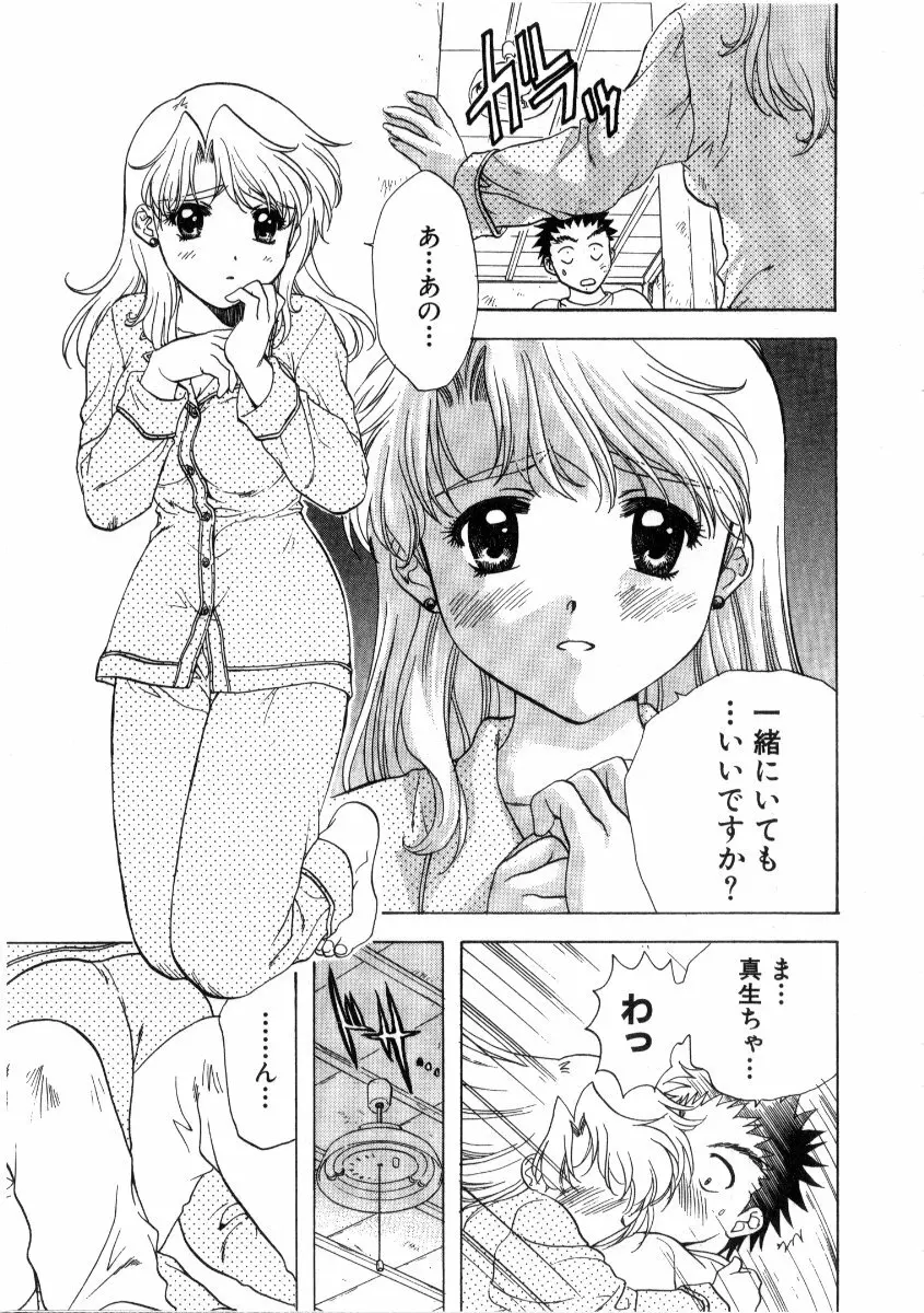 みんなのおふろ 3 47ページ