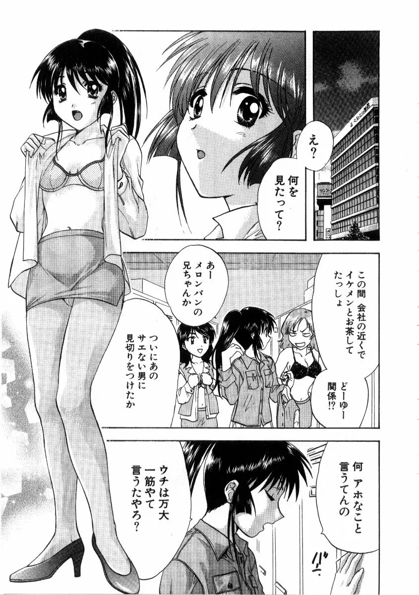 みんなのおふろ 3 59ページ