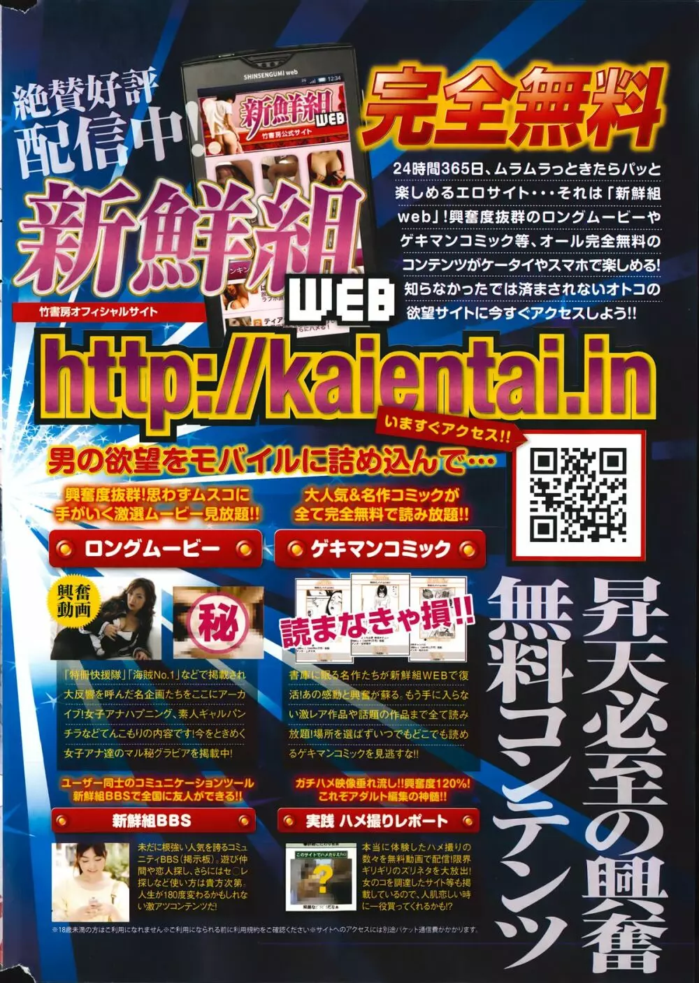 ナマイキッ！ 2014年8月号 264ページ