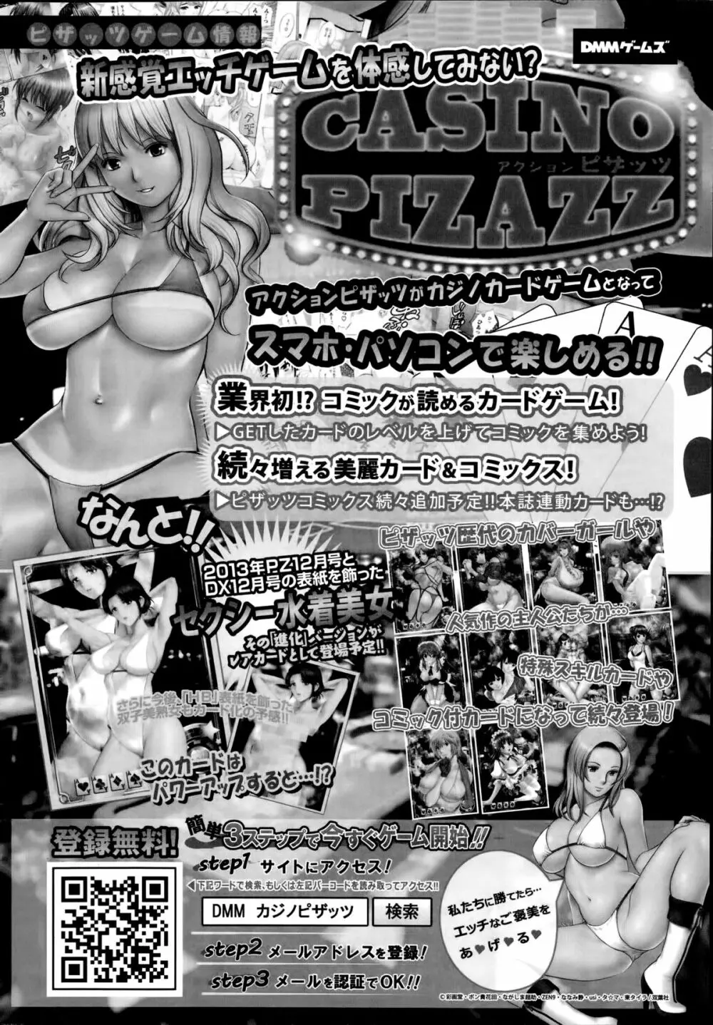 アクションピザッツスペシャル 2014年8月号 220ページ