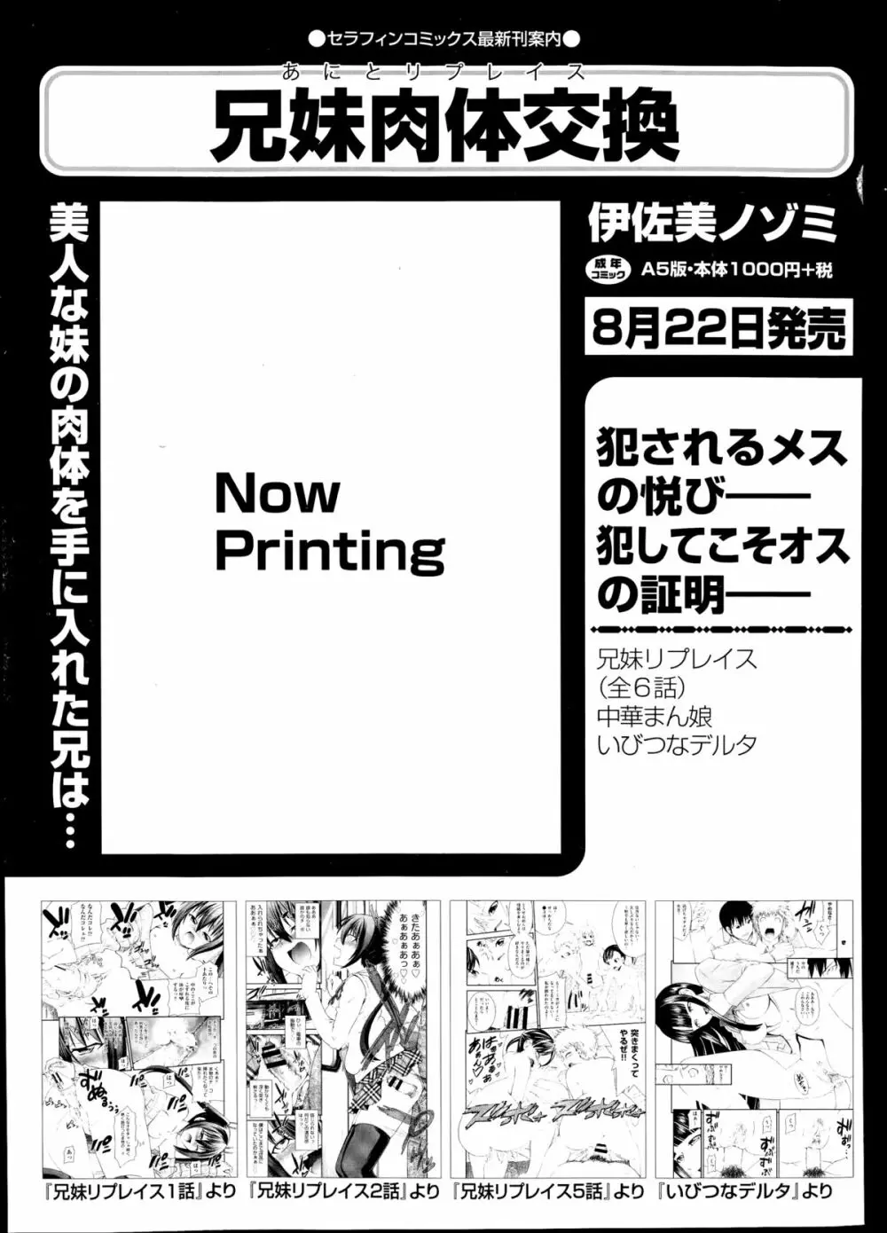 COMIC 阿吽 2014年8月号 196ページ