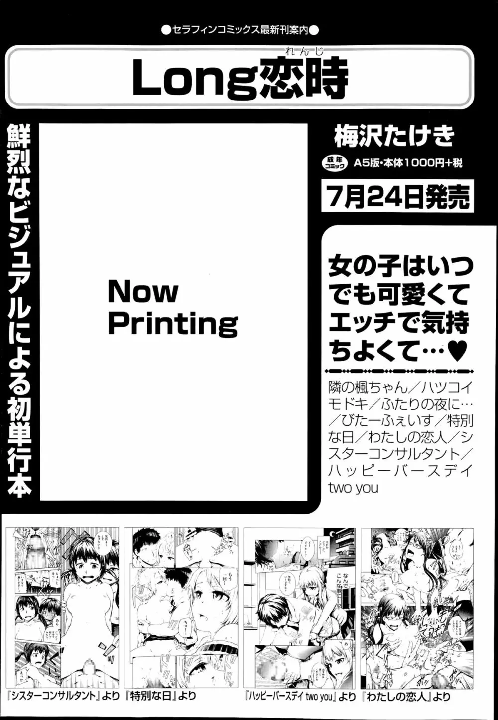 COMIC 阿吽 2014年8月号 197ページ