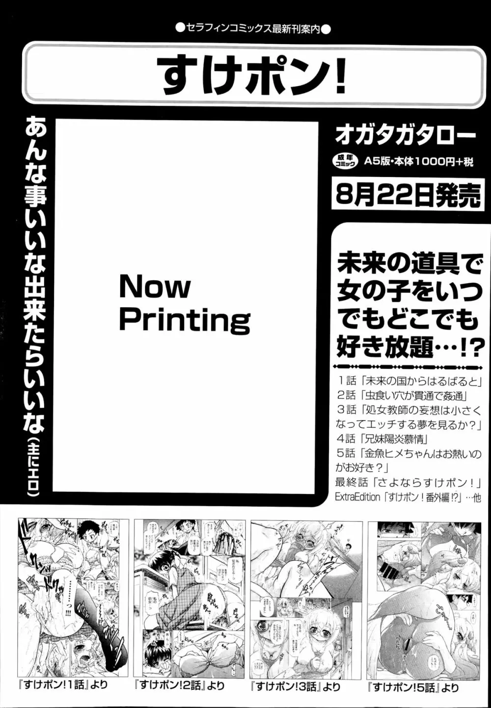 COMIC 阿吽 2014年8月号 226ページ