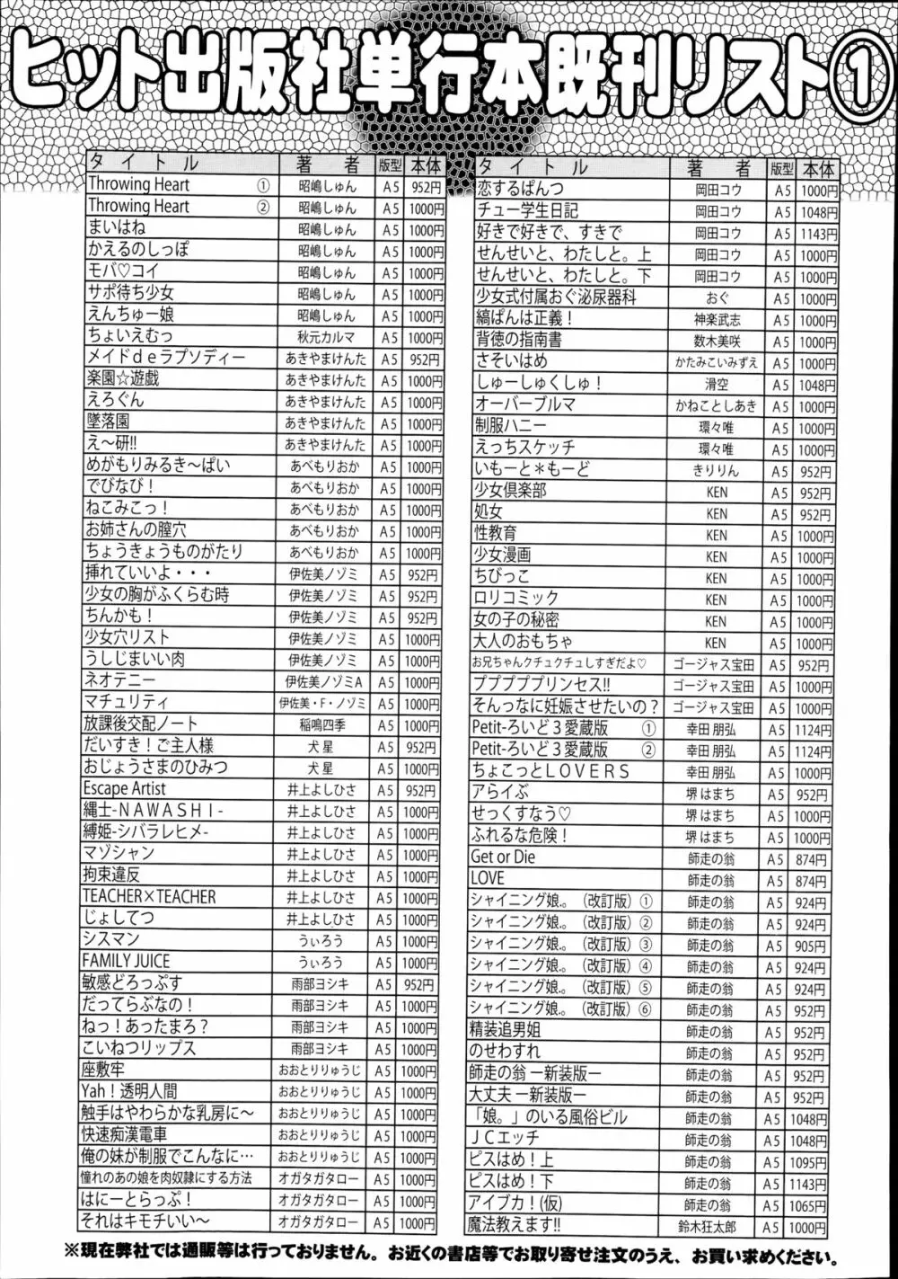 COMIC 阿吽 2014年8月号 482ページ