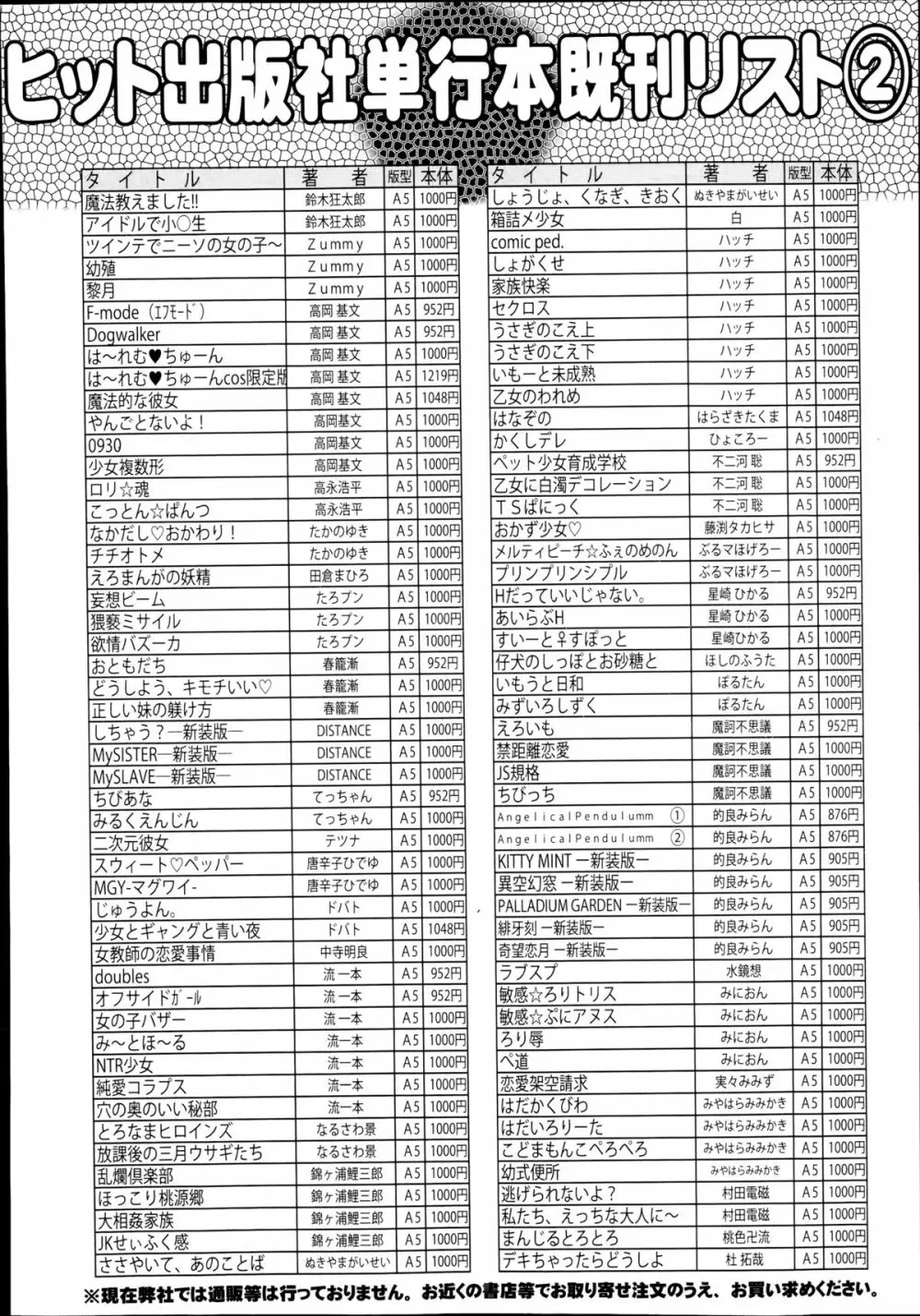 COMIC 阿吽 2014年8月号 483ページ