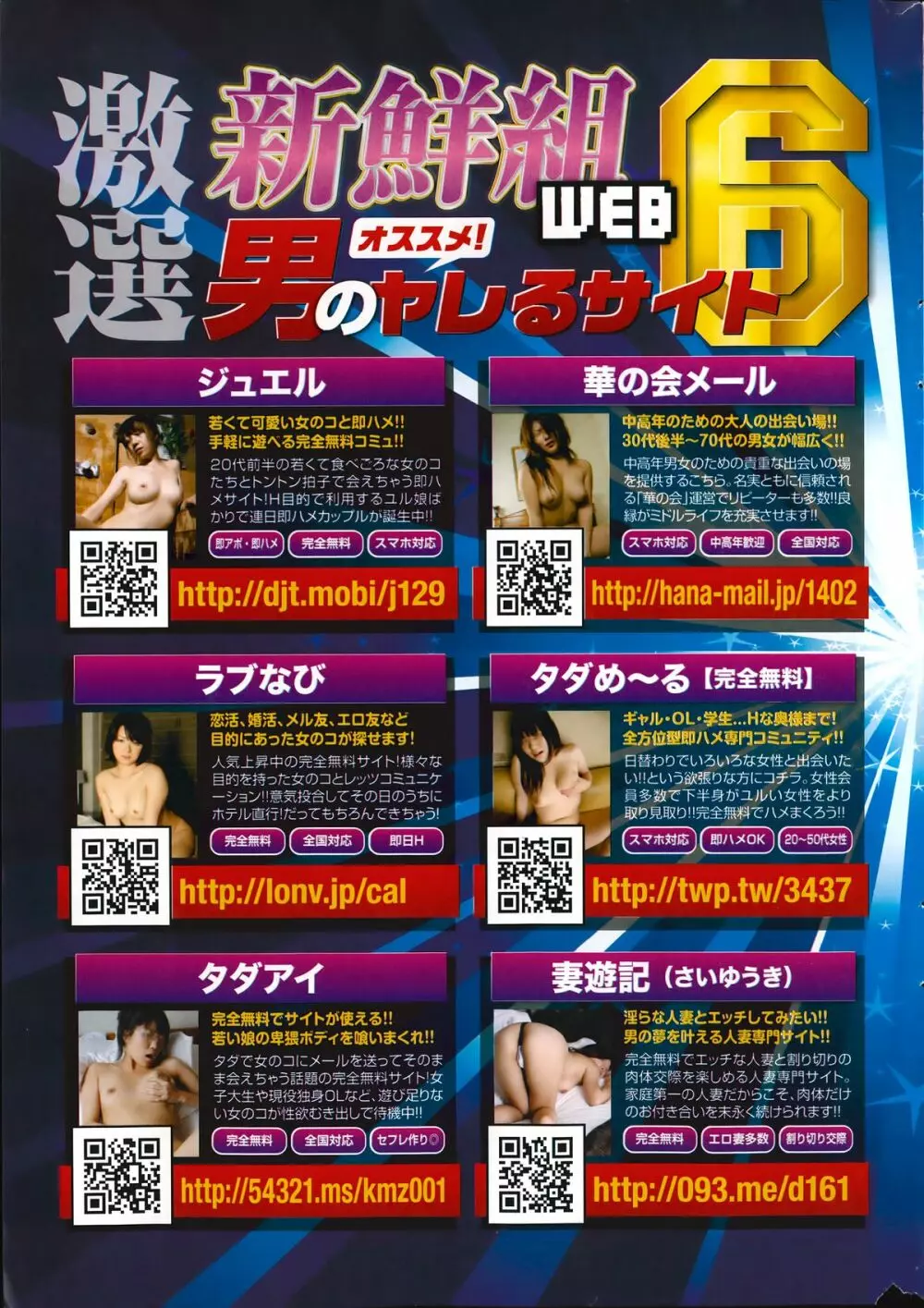 月刊 ビタマン 2014年8月号 265ページ