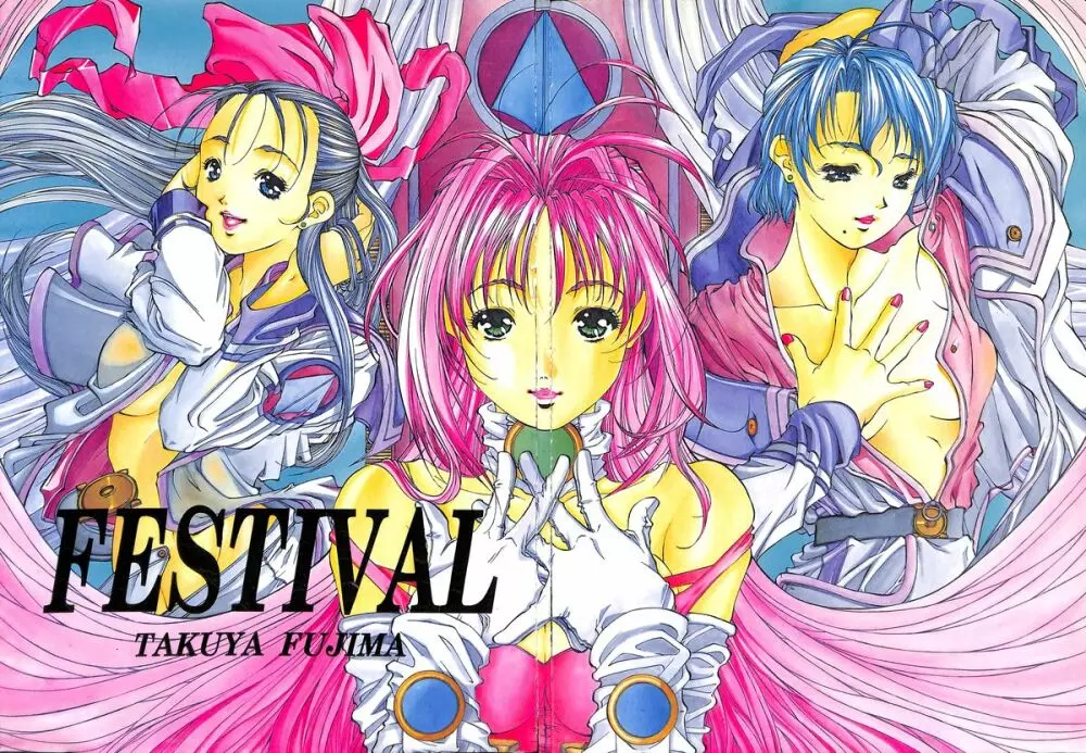 FESTIVAL 1ページ