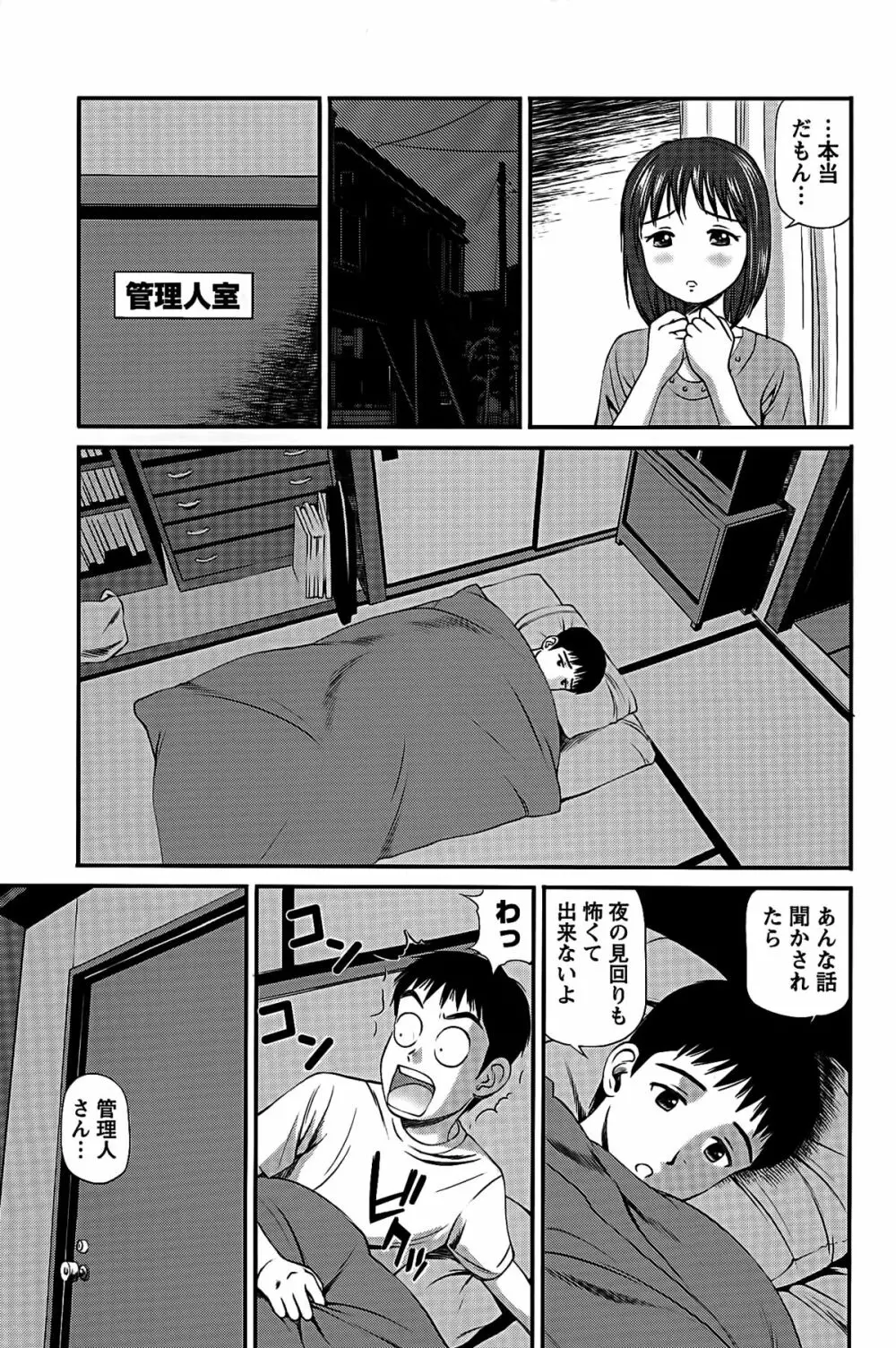 ハメジョ 134ページ